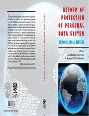 Reform Of Protection Of Personal Data System - Purpose, Tools