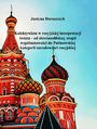 Kolektywizm w rosyjskiej interpretacji świata - od słowianofilskiej utopii wspólnotowości do Putinowskiej kategorii narodowości rosyjskiej